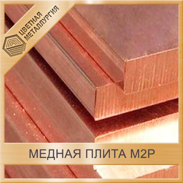 Р меди